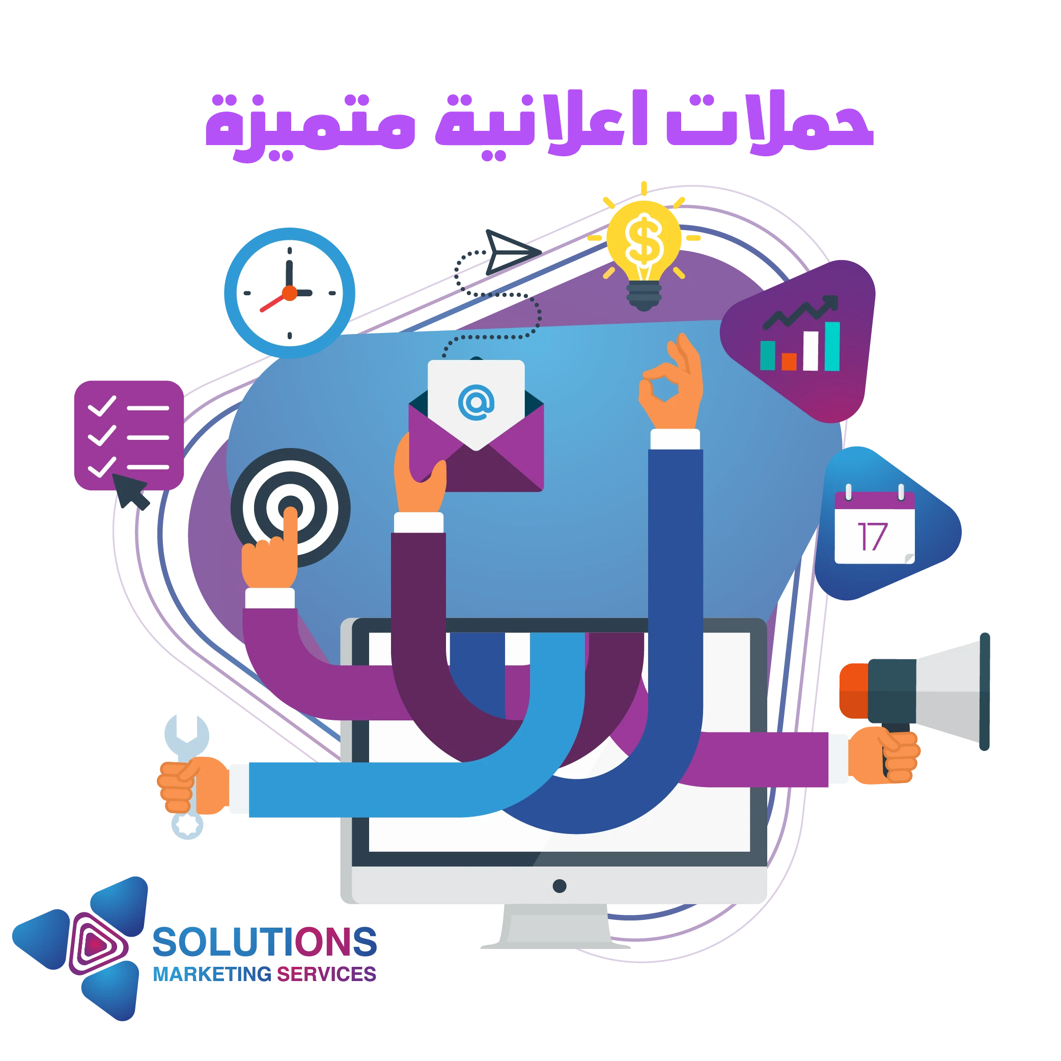 ماهي مميزات الحملات الاعلانبة